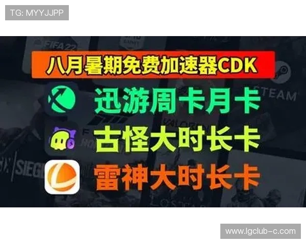 《开启讯游加速器畅享游戏加速体验提升网络稳定性》