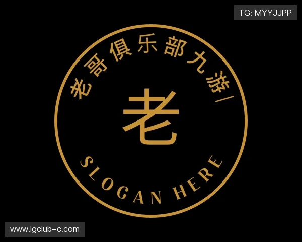了解老哥俱乐部九游